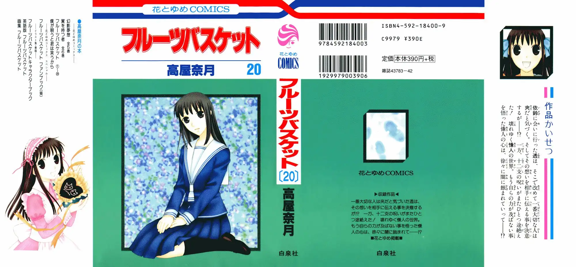 Fruits Basket Chapter 114 4